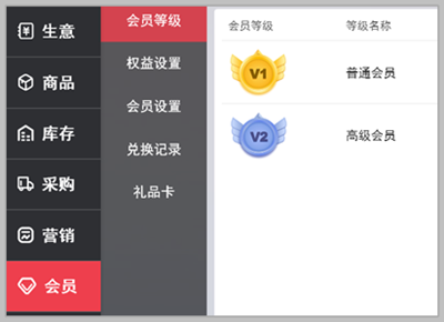 会员营销功能.png