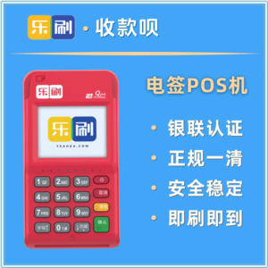 收款呗POS机