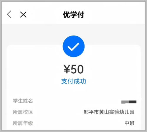 线上付款.png